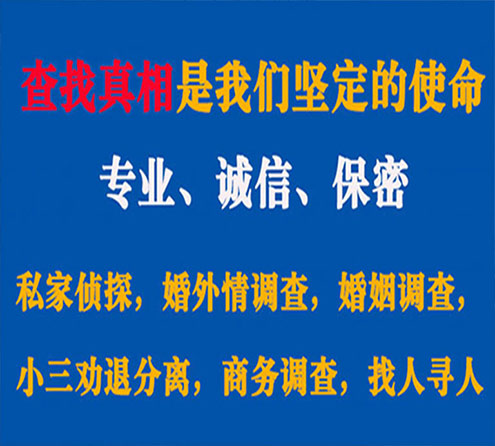 关于惠阳飞狼调查事务所